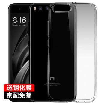 奔信（BINXIN） 小米6 手機(jī)殼/保護(hù)套