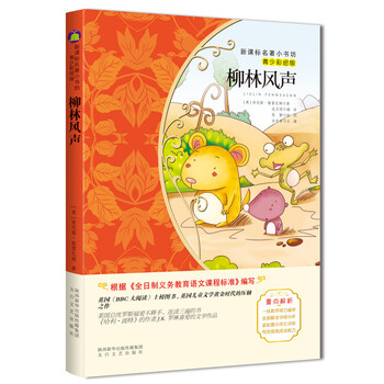 名著小學(xué)生