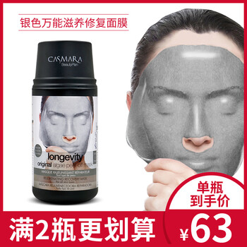 卡曼（Casmara）面部護(hù)膚