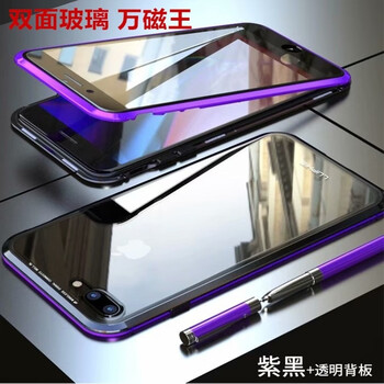 蘋果4手機(jī)雙面保護(hù)殼