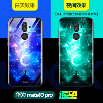 HUAWEImate9Pro殼