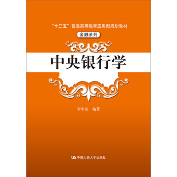 十三五