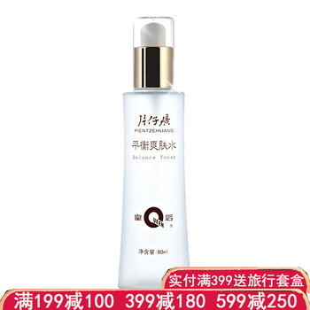 皇后化妝水
