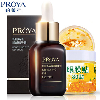 珀萊雅眼部精華液