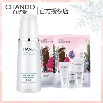 自然堂雪潤皙