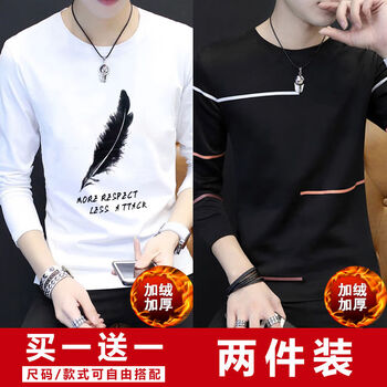 凌登（LingDeng） 長(zhǎng)袖 男士T恤 【加絨兩件】葉子白送2色條黑 