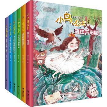 公主套裝