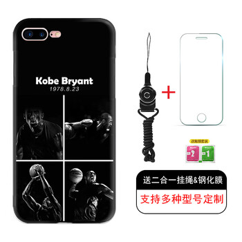 科比蘋果保護(hù)殼
