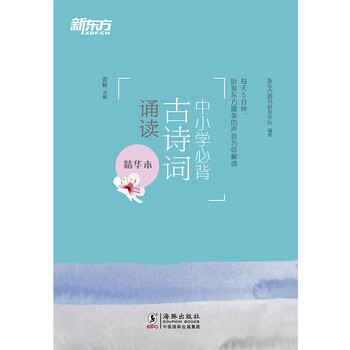 中小學(xué)必背古詩(shī)詞