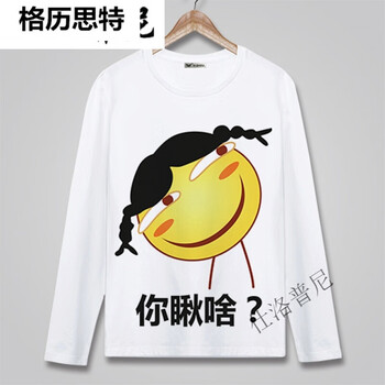 格歷思特 長(zhǎng)袖 男士T恤 【34】 S，XL，L，XXL，M，XXXL