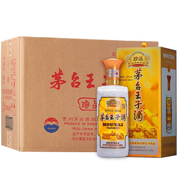 茅臺酒王子珍品