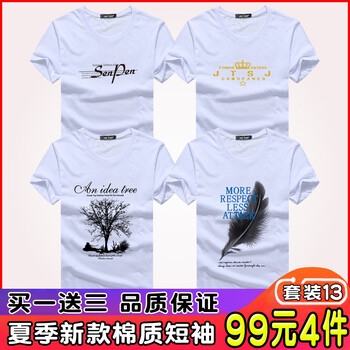 瑾天 短袖 男士T恤 套裝13 SenP白+皇冠白+大樹(shù)白+羽毛白 