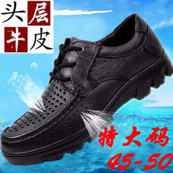蓋世駝（GAISHITUO）男士P1132黑色 42