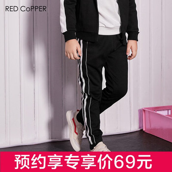 瑞德酷普（Red copper）童裝休閑褲