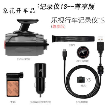 樂行車記錄儀