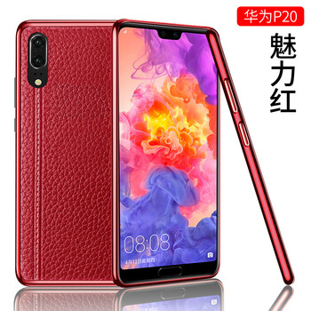 華為P20Pro定制版