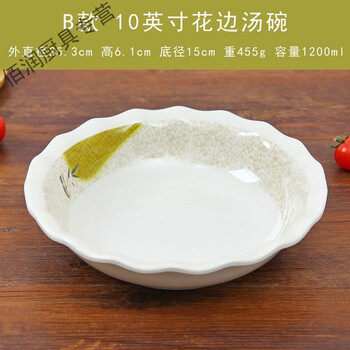 水飯盆