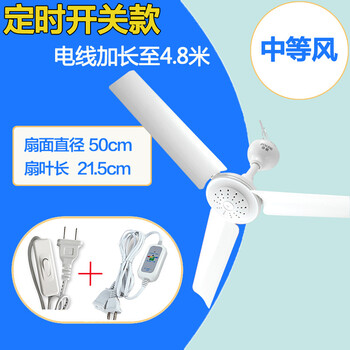 家用電風(fēng)扇，享受清涼生活