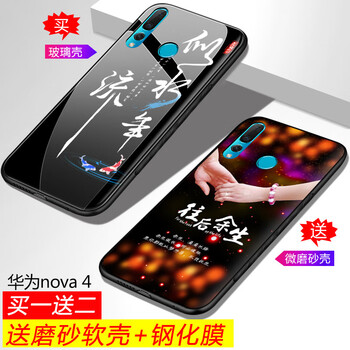 格興（GEXING） 華為Nova4 手機殼/保護套