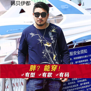 韓貝伊都 長袖 男士T恤 BCT7013款 