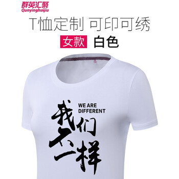 群英匯聚 短袖 男士T恤 女款-白色 