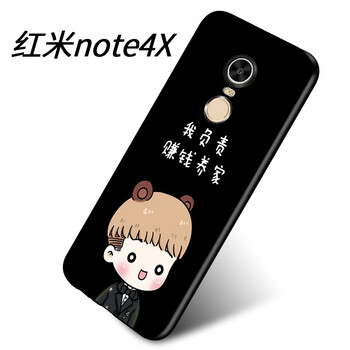 幻璽 紅米note4x 手機殼/保護套