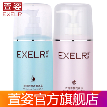 玫瑰系列護膚品