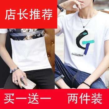 南極人（Nanjiren） 長袖 男士T恤 【兩件裝】G字白+拼花白 