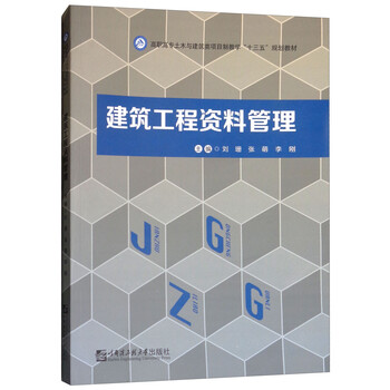 十三五