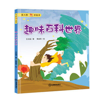 百科世界