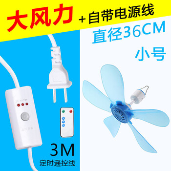 家用風(fēng)扇，享受清涼的生活