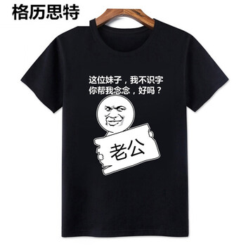 格歷思特 短袖 男士T恤 綠色 黑色老公 XL