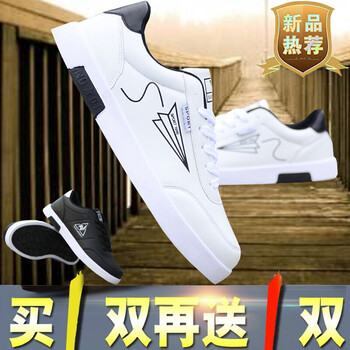咔獅瀾男士飛機白+公雞黑 41