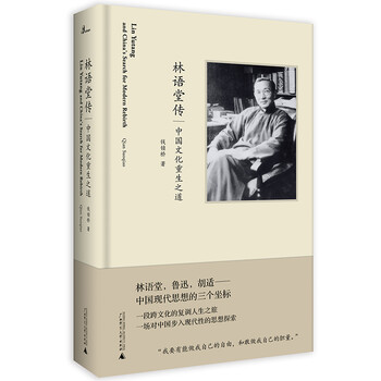 新民說
