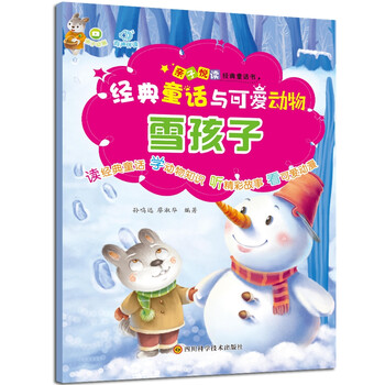可愛動物