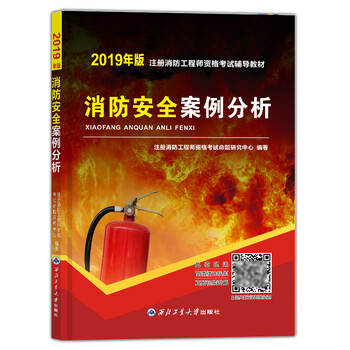 工程師2019安全