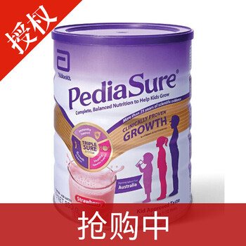 新西蘭雅培奶粉