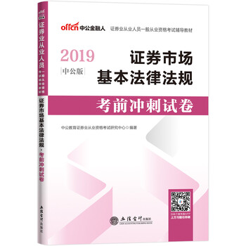 中公教育2019
