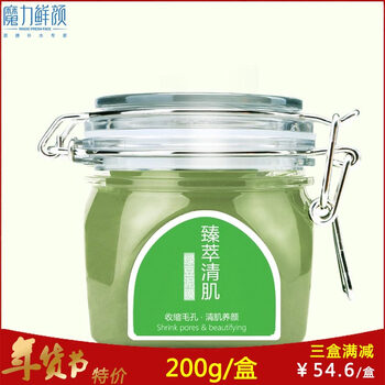 魔力鮮顏面膜泥漿
