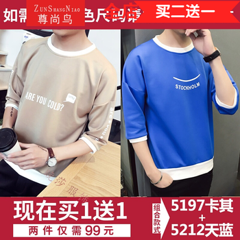 尊尚鳥(niǎo)（ZunshangniaO） 七分袖 男士T恤 英文卡其+笑臉深藍 