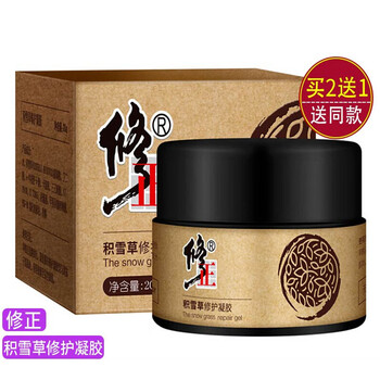 修正祛痘印淡化膏