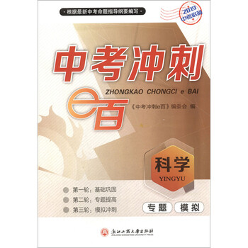 2019中考必備