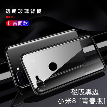 小米6金屬殼