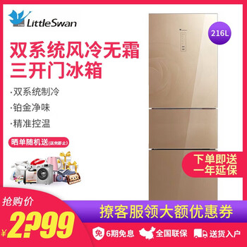 迷你變頻冰箱，讓生活更簡(jiǎn)單