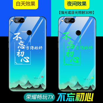 威健（WEIJIAN） 華為榮耀暢玩7x 手機(jī)殼/保護(hù)套