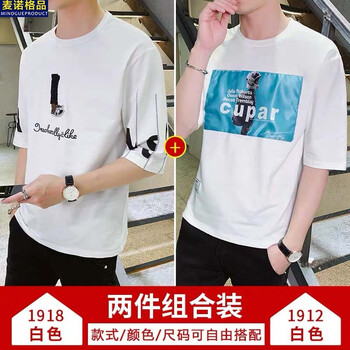 麥諾格品 短袖 男士T恤 18白+12白 
