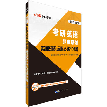 中公教育2020