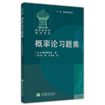 概率論習(xí)題集