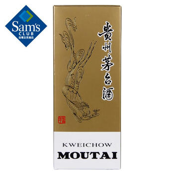 茅臺(tái)會(huì)員