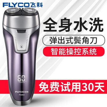 告別渣男，雙剃剃須刀來(lái)助力